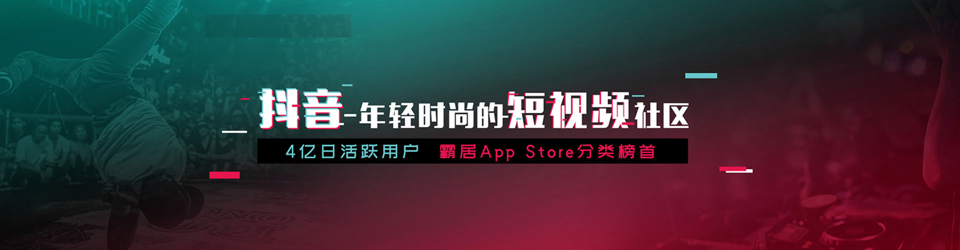 平阳头条信息流